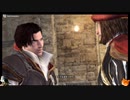 【ASSASSIN'S CREED Ⅱ】女でも地声で実況　噛みプレイ Part.29