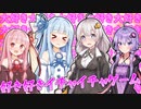 【VOICEROID劇場】大好きという気持ちを伝えたい！！