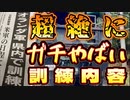 20240428_【超絶にヤバい展開！】才ラソダ軍（海●隊）がﾅﾜｵｷ某軍（海●隊）と共同訓練！2025年7月のアノ日に向けて、世界各国の軍は、それぞれの思惑（利権）で動き出した！※動画内51分9秒にて錯誤、要概要欄