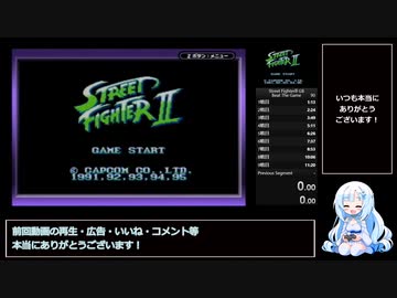 ゲームボーイ版 Street FighterⅡ RTA Beat The Game 10分52秒 解説？付き（再走）