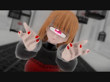 【単眼娘】シビュラ【MMDオリキャラ】
