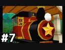 【実況】偉大なる、マリオストーリー #7