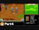 【RTA】ポケモンレンジャーバトナージ_6時間36分43秒_part4/9【Any％】