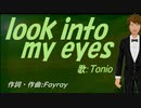 【TONIO】ｌｏｏｋ ｉｎｔｏ ｍｙ ｅｙｅｓ【カバー曲】