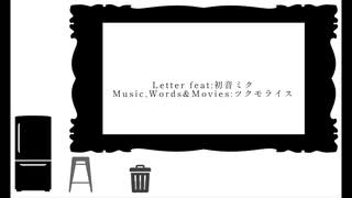 Letter feat:初音ミク