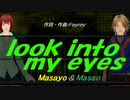 【Masayo＆Masao】ｌｏｏｋ ｉｎｔｏ ｍｙ ｅｙｅｓ【カバー曲】