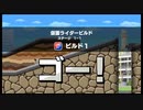 爆走ぼっちで恐縮ですが大盛りチャリ走DXを実況プレイpart2