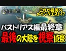 【初見実況】何でも出来る最強の最高傑作SRPGを実況プレイ#62 【ユニコーンオーバーロード/Unicorn Overlord】