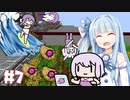 【A.I.VOICE実況】#07 琴葉姉妹の自由すぎるSkyBlock【Minecraft】