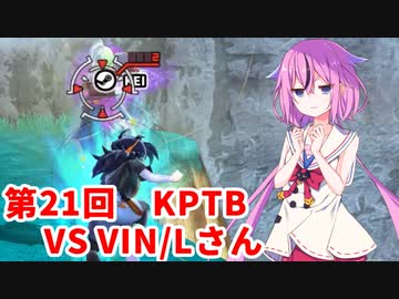 【ドラゴンボールザブレイカーズ】ヒメちゃんの人類殲滅戦 #201 第21回KPTB VS VIN/Lさん