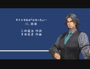 【フリモメン】雨後 (多田武彦)【SynthVカバー】【四部合唱】