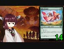 MTGアリーナやるたん　【サンダージャンクションドラフト14】