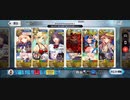 【FGO】まほよコラボ(魔法使いの夜コラボ)怪異大量発生クエスト「窟の中に潜む者 蝕ミ級(90)」3ターン周回編成例(水着モーさん＆青子＋フレキャストリア)