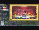 星のカービィWii 完全クリアRTA 5:13:46 ゆっくり解説 Part16/16