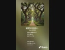 音楽作ってみた♯∞