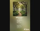 音楽作ってみた♯∞