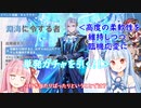 【原神】高度の柔軟性を維持しつつ臨機応変に単発ガチャ【ヌヴィレット】