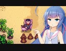 私達、拡張した田舎で暮らします！#17【Stardew Valley Expanded】
