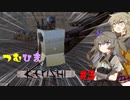【VOICEVOX実況】つむひまの初心者kenshi実況＃３【kenshi】