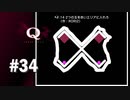 【実況】一手でできないお題なら何手あっても構わない【Q REMASTERED】#34