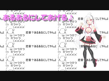 【UTAU音源発表】凄い懐かしい感じの新ボカロの体験版手に入れたんだがw【恋音アル】