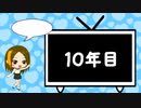 【歌ってみた】１０年目詰め合わせ【れみあ】