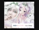 胸臆のモンスター feat.Jumy (TV size ver.) 【Takeching】