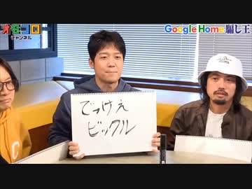 【完全版】NONA BIKKLES　DK！DK！～とどかぬビックル～　→　BIKKLE TOGETHER