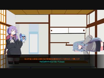 やめなよゆかりさん!!そのごぉ