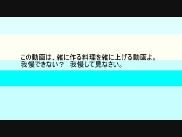 フリモメンの雑に料理！【牡蛎の炊き込みご飯と豚の照り焼き】