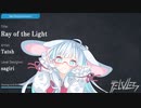 Tatsh 『Ray of the Light』【 #VRChat #RESONARK #Vtuber 】