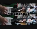 【弾いてみた】気鬱、白濁す / トゲナシトゲアリ