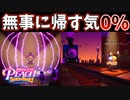 いきなりえげつないやり方でつぶしに来たな【プリンセスピーチ Showtime!】#22