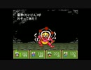 新桃太郎伝説　のんびり実況　その５９