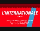 【SynthV #フリモメン #小春六花 カバー】L’Internationale（ショートバージョン）【メーデー】