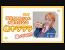 【澁谷かのん生誕祭】心キラララ 踊ってみた【Twinkle Slur☆彡】ラブライブ！スーパースター！！