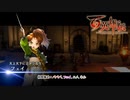 【百英雄伝】仲間集め : バババ、フェイ、ユメ、ネル  Part 16【ネタバレあり】