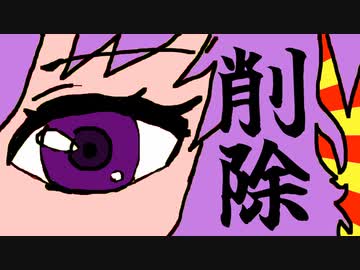 誰があぎりさんぽ元ネタ集を消したのか？