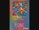 音楽作ってみた♯∞
