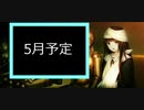 黒雪の今後の動画投稿について報告する動画　2024/4/30