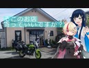 【お店紹介】そこのお店寄っていいですか？「KITCHEN めがね ときどき天然鮎」【双葉湊音/CCD-0001 ユニ】