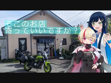 【お店紹介】そこのお店寄っていいですか？「KITCHEN めがね ときどき天然鮎」【双葉湊音/CCD-0001 ユニ】
