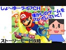 【マリオテニスGB】アカデミーのトップに俺はなる！ 転入10日目【レトロゲー】