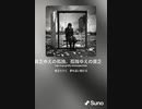 音楽作ってみた♯∞