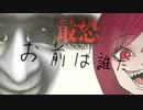 【最恐-青鬼-】#4 新作３Dのブルーベリーのお化けに会いに行ってみた