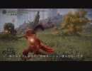 エルデンリング TMCターニッシュドメイクライ侵入Part 158