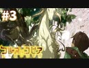 【コルヌ・コピア～不思議の住む街～】4本足の姿【#3】