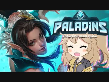 【PALADINS】つむぎんズ【13】