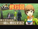 【P4G】”マヨナカテレビ”って知ってる？ part21 ※ネタバレあり