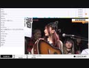 「超配信者ステージ@ニコニコ超会議2024【4/27】」　⑤【2024/4/27】